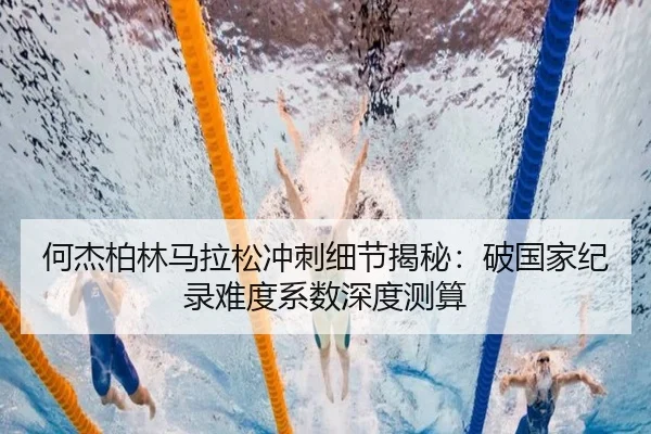 he-jie-bo-lin-ma-la-song-chong-ci-xi-jie-jie-mi-po-guo-jia-ji-lu-nan-du-xi-shu-shen-du-ce-suan-3-142.jpg